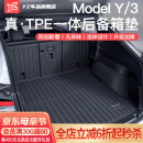 YZ适用于特斯拉ModelY3后备箱垫后排座椅靠背垫TPE尾箱垫丫神器配件 ModelY一体后备箱背垫