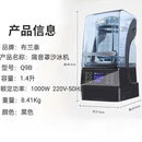 布兰泰布兰泰Q9带隔音罩破壁料理机奶茶店商用冰沙机碎冰机搅拌机Q9B Q9B冰沙机配双杯