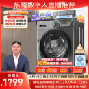 海尔（Haier）滚筒洗衣机全自动 超薄家用 金榜推荐10公斤大容量【EG100MATE28S】 1.08洗净比 租房 以旧换新 