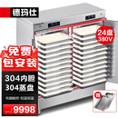 德玛仕（DEMASHI）蒸饭柜商用电热蒸饭车蒸包厨房蒸箱单位食堂保温双门24盘电脑款 KZ-240PH丨304内胆蒸盘丨蒸盘各半