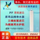 道尔顿（Doulton）净水器陶瓷滤芯M12UCC2504M10M1555049504 PF棉纸滤芯