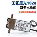 星光1024原装电磁阀 锐杰/工正喷绘机两通三通阀 Keyto原装电磁阀 原装两通电磁阀