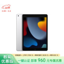 Apple/苹果【教育优惠】iPad 10.2英寸平板电脑 2021款(256GB WLAN版/MK2P3CH/A)银色