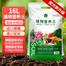 漫生活16L进口营养土通用型种菜土园艺种菜土泥炭椰糠花卉果蔬土绿植土