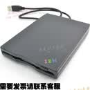 其他品牌USB软驱外置移动3.5寸1.44M笔记本电脑A盘IBM服务器软磁盘驱动器 磁盘驱动器