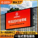 木林森户外LED显示屏全彩小间距P4裸眼3D室外商业广场超市学校医院舞台球场宣传防水大屏幕高清电子屏(0.1m²)