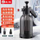 皇驰 洗车喷壶泡沫喷壶洗车高压喷壶pa壶泡沫器喷水壶 2L+2个喷头