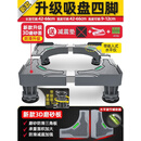 小天鹅洗衣机底座移动万向轮置物支架通用滚筒冰箱垫高防震脚垫架 升级3D磨砂巨稳4脚【水平仪+减震垫