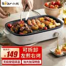 小熊（Bear） 烧烤炉家用电烧烤炉多功能烤肉锅可拆卸不粘烤盘电烤炉煎烤盘无烟不粘煎烤一体锅料理锅 DKL-D12Y1【网红云灰色】 1层