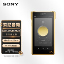 索尼（SONY）NW-WM1ZM2 Hi-Res高解析度音乐播放器/MP3 Hi-Fi无损旗舰 金砖2代