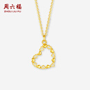 周六福黄18K金项链女爱心链坠时尚简约锁骨链生日礼物送女生 40+5cm尾链