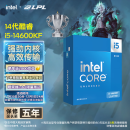 英特尔(Intel) i5-14600KF 酷睿14代 处理器 14核20线程 睿频至高可达5.3Ghz 24M三级缓存 台式机盒装CPU