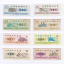 保真钱币收藏云南省80年粮票6全，成套全新，包真收藏朋友生日礼 大理市90年米制品票面 2套8枚
