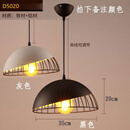 loft创意单头铁艺锅盖简约餐厅灯具美式复古北欧工业风酒吧台吊灯 D5020 35CM【备注颜色】不含光源