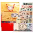 第4套人民币四版纸币第四套流通旧纸币 全新钱币 真品原票纸钞 7张(2角-100元)旧钞品相套装