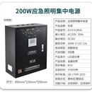 东君 DONJUDONJU东君应急照明集中电源箱DJ-D-0.3KVA500W1KW配电箱PD36V灯具 东君集中电源DJ-D-0.2KVA/200W