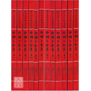 正版 预 珍本奇门遁甲 集文 古今图书集成 钦定古今图书集成《命相卜全集》