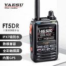 YAESU 八重洲 FT5DR 新品数字手持对讲机全彩触控防水蓝牙GPS录音 官方标配