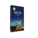 珊瑚礁科学概论/珊瑚礁科学概论/余克服研究员/国家科学技术学术著作出版基金，50 多位科学家在过去20 多年的研究成果，作者关于珊瑚礁研究的系列著作之一/珊瑚礁；生态系统；发育演化