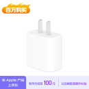 Apple/苹果 20W USB-C手机充电器 原装充电器手机快充头苹果充电器  适用iPhone/iPad/Watch/AirPods