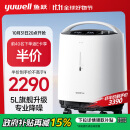 鱼跃(yuwell)5L升轻音升级新国标医用低噪制氧机智能触屏带雾化8F-5W