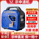 宗申24V汽油发电机货车空调专用手提便携蓝牙低噪直流变频自启停 宗申  24V驻车发电机