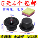 适配东风风行S500 SX6 CM7 F600发动机盖/罩胶垫-胶塞卡套胶-胶墩 【8个】送：毛巾