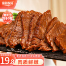 康新牧场内蒙酱牛肉150g×5袋即食牛肉健身代餐熟食牛腱子下酒菜美食熟牛肉