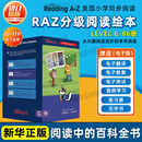 【进口原版】raz分级读物美国原版教材英语分级阅读英文原版读物Reading A to Z英文绘本AA/A/B/C/D/E/F/G/H/I/J/K/L/M/N/O级少儿英语启蒙绘本教材 Reading