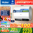 海尔（Haier）60升小魔盒BK3pro双胆扁桶鲜活水免清洗镁棒免更换电热水器3300W一级能效BK3PRO以旧换新国家补贴