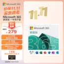 微软Office 365 家庭版 职场利器  智能功能  电脑必备 1年版 6人同享