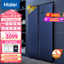 海尔（Haier）538升风冷无霜对开双开门超薄家用电冰箱双变频一级能效嵌入式超大容量BCD-538WGHSSEDBL