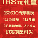 扯扯哥手撕兔冷吃系列礼盒套装168年货送礼