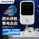 京业（JINGYE）鱼缸增氧泵充电式YE-2000M款3W  家用鱼缸氧气泵 钓鱼打氧泵