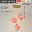 微伙轻奢餐厅吊灯三头北欧现代简约单床头过道玄关饭桌酒吧台网红吊灯 3头圆盘 花瓣粉色罩 (铜灯罩) 三色