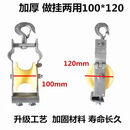 电力放线滑轮座挂两用滑轮电工工具拉线滑车吊轮 尼龙挂座两用60*120适