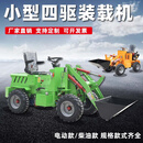 四驱小型装载机小铲车建筑工地柴油铲车农用养殖场小型电动铲车 标配电动铲车-四驱驱动【终身售后】