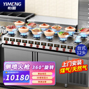 怡盟（YIMENG）煲仔饭机商用全自动侧喷火智能燃气黄金锅巴旋转加热煤气天然气多眼多头独立控制猛火煲仔炉煲仔机 【侧喷火】台式12头-带熄保  上门安装