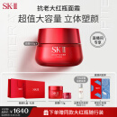 SK-II大红瓶面霜100g(经典版)sk2提拉紧致skii护肤品套装化妆品skll