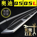 路安畅【免费安装】18-24款奥迪Q5L脚踏板原厂q5侧踏板改装迎宾上下车 原厂款【奥迪Q5】一体原厂支架