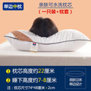 枕芯枕套套装家用枕头丝绒丝绒皮枕芯成人一对打高枕芯加厚加高硬水洗忱头 (豪华版)单边中枕1只+枕套1