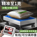 至尊可分离有线电子秤商用台秤高精度电子称工厂加工粮食检重物流磅秤 100kg精度1克【台面30*40cm】