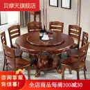 中式实木圆形餐桌带转盘人家用大圆桌吃饭桌子歺桌圆餐桌椅组合 1.6米餐桌+10椅+转盘