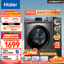 海尔（Haier)滚筒洗衣机全自动 10公斤大容量BLDC变频电机1.08高洗净比健康除菌螨 以旧换新 MATE2S