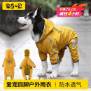 家有一宠狗狗雨衣全包中小型犬金毛德牧萨摩耶宠物狗护肚防水雨天衣服四脚