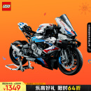乐高（LEGO）积木机械组系列42130 宝马摩托车不可遥控玩具高难度儿童节礼物