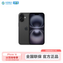 Apple iPhone 16 (A3288) 128GB 黑色 全网通 移动补贴