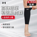 安德玛（Under Armour）护腿运动护膝篮球护具男女防护健身训练跑步足球压缩护小腿袜套