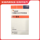 [维加特]乙磺酸尼达尼布软胶囊 0.15g*30粒 1盒装