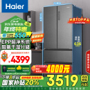 海尔（Haier）510升法式多门四门电冰箱大容量家用超薄一级能效变频节能风冷无霜以旧换新BCD-510WGHFD59S9U1